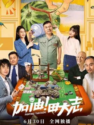 间谍家家酒